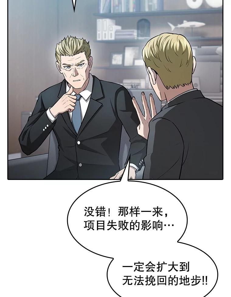 《从地狱归来的圣座》163.无效阴谋 第60页