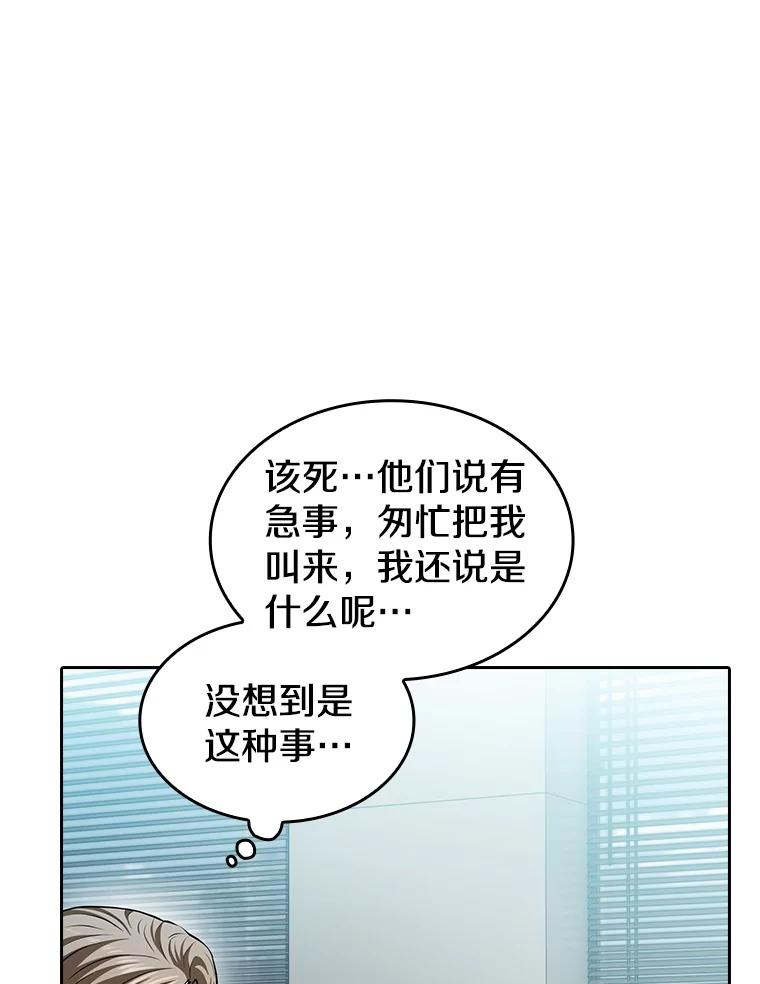 《从地狱归来的圣座》163.无效阴谋 第70页