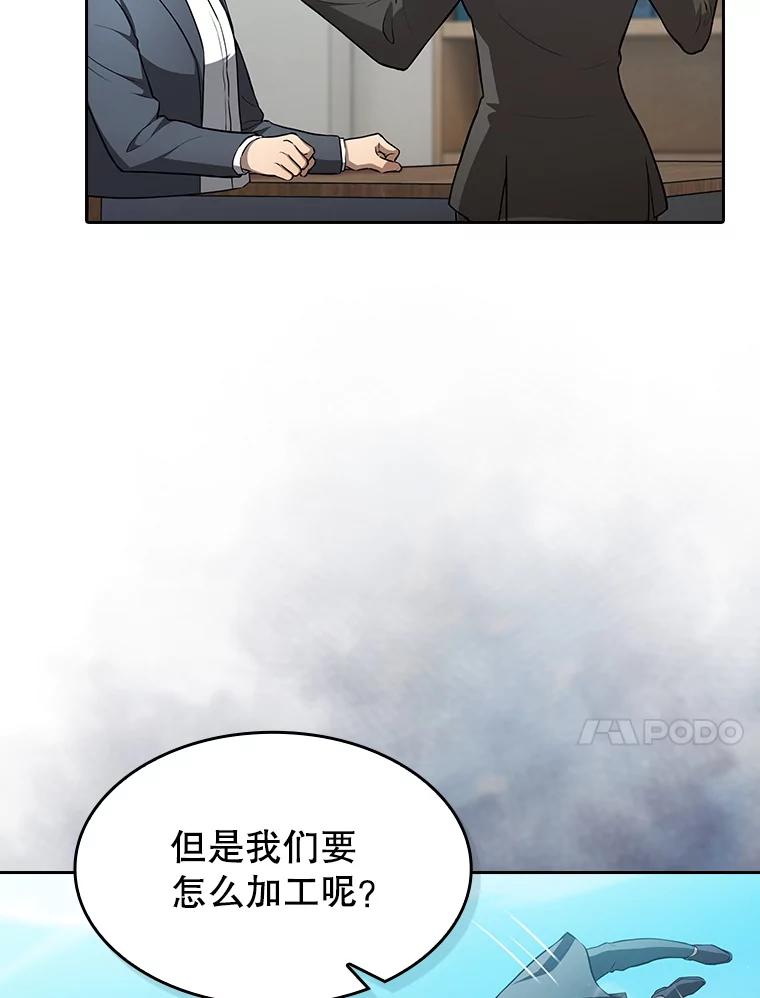 《从地狱归来的圣座》163.无效阴谋 第10页