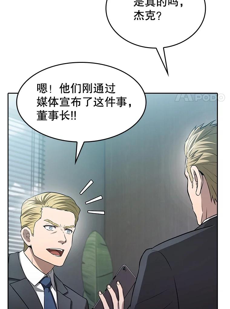 《从地狱归来的圣座》163.无效阴谋 第48页