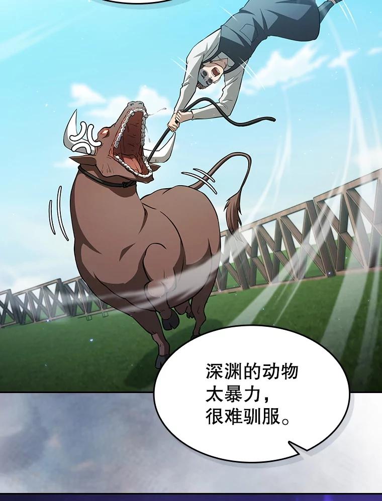 《从地狱归来的圣座》163.无效阴谋 第11页