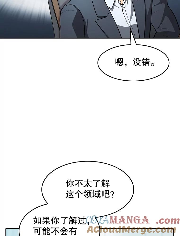 《从地狱归来的圣座》163.无效阴谋 第5页