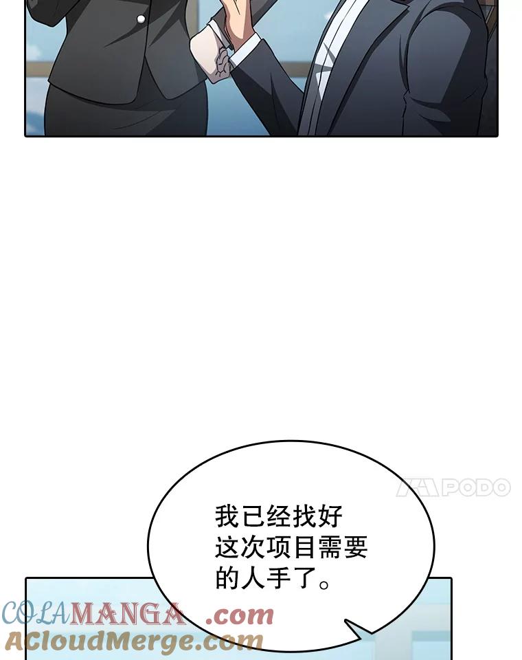 《从地狱归来的圣座》163.无效阴谋 第37页