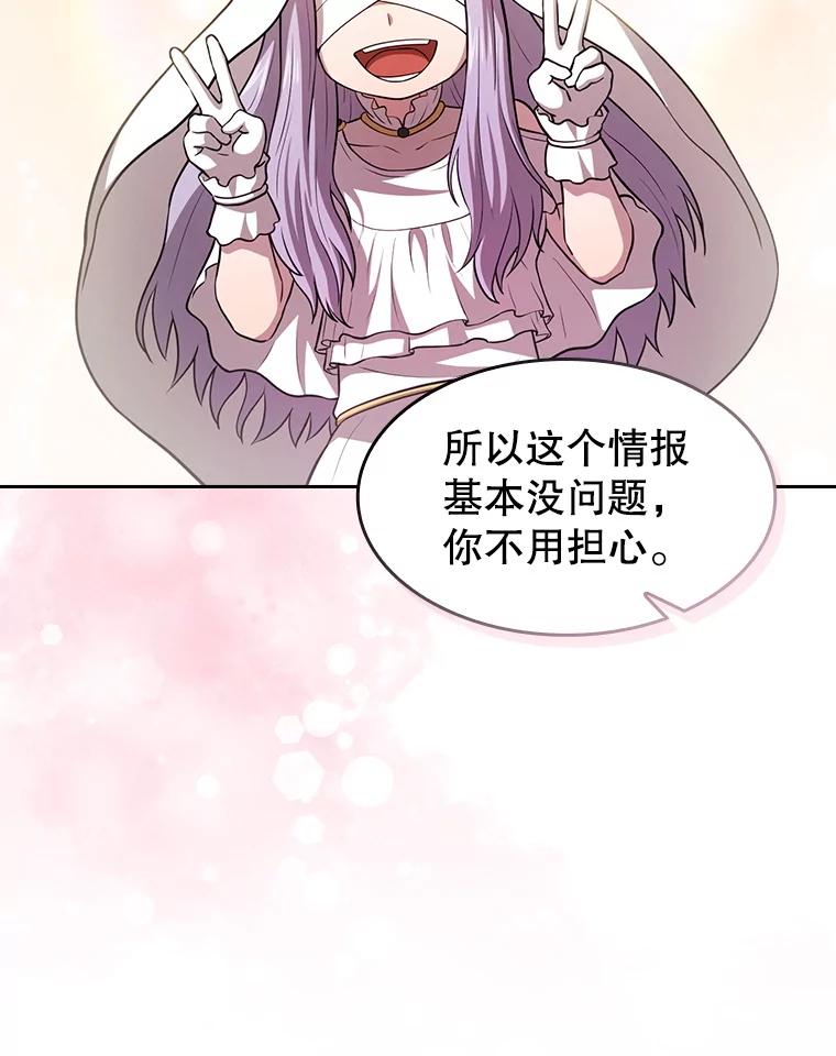 《从地狱归来的圣座》163.无效阴谋 第32页