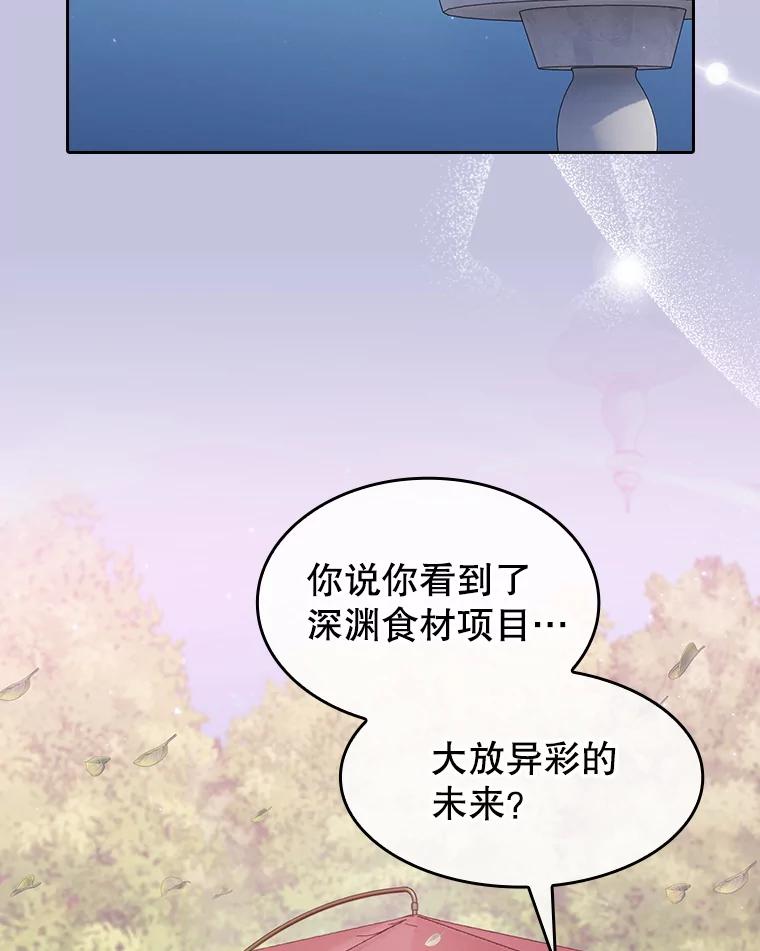 《从地狱归来的圣座》163.无效阴谋 第19页