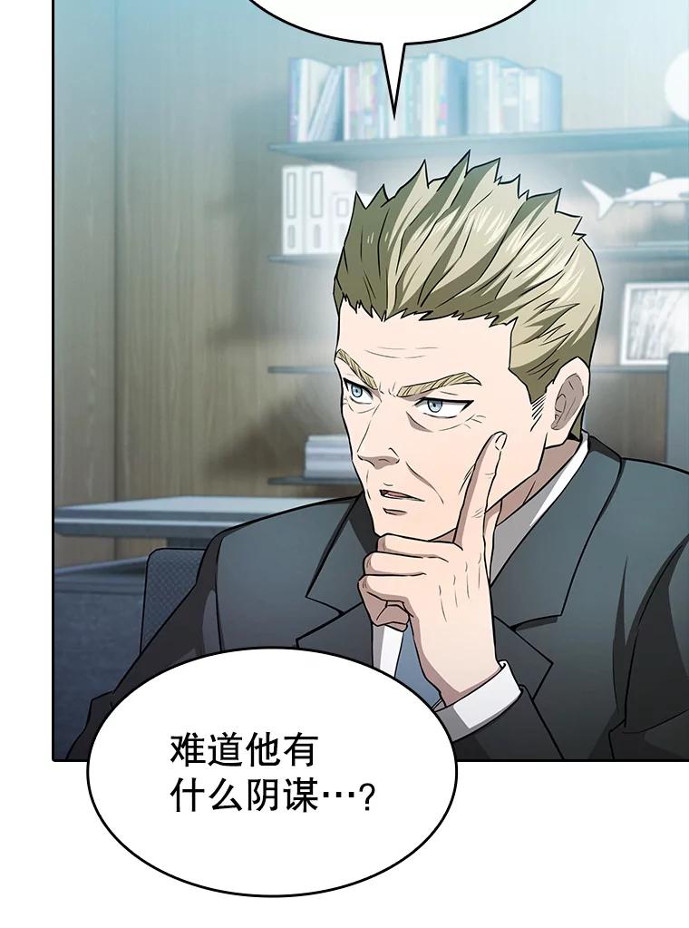 《从地狱归来的圣座》163.无效阴谋 第50页