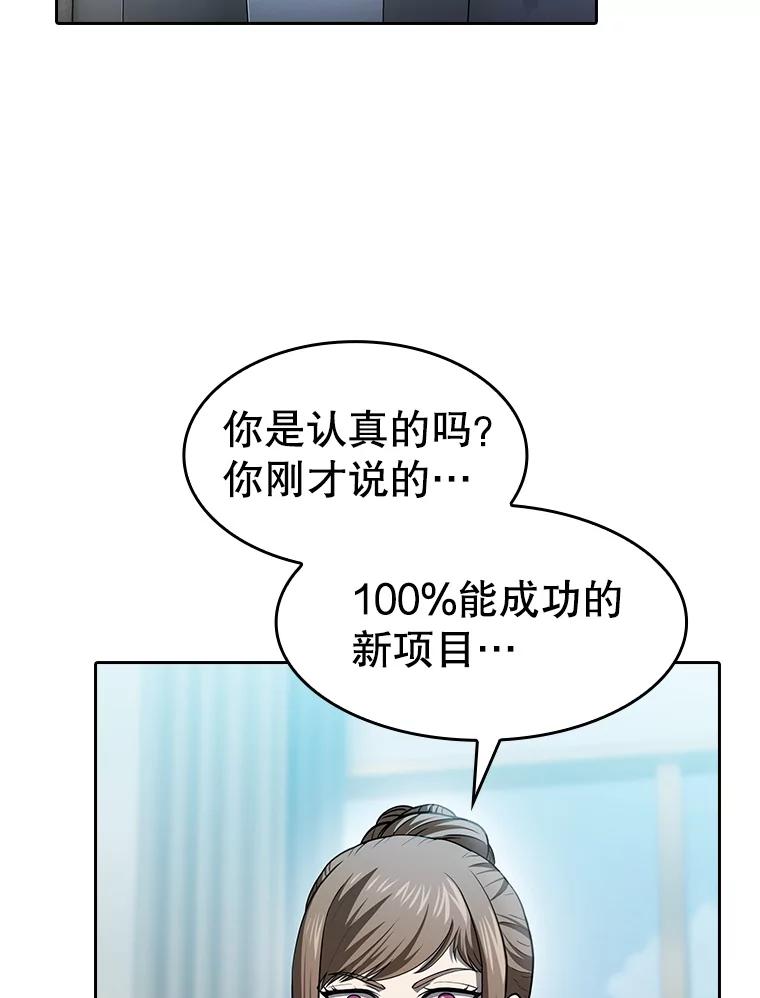 《从地狱归来的圣座》163.无效阴谋 第2页