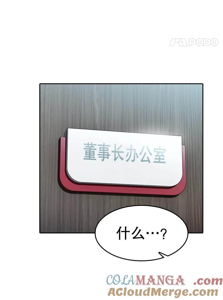 《从地狱归来的圣座》163.无效阴谋 第45页