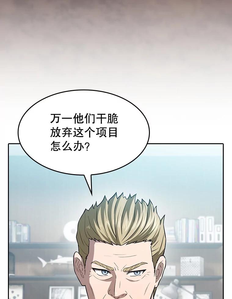 《从地狱归来的圣座》163.无效阴谋 第63页