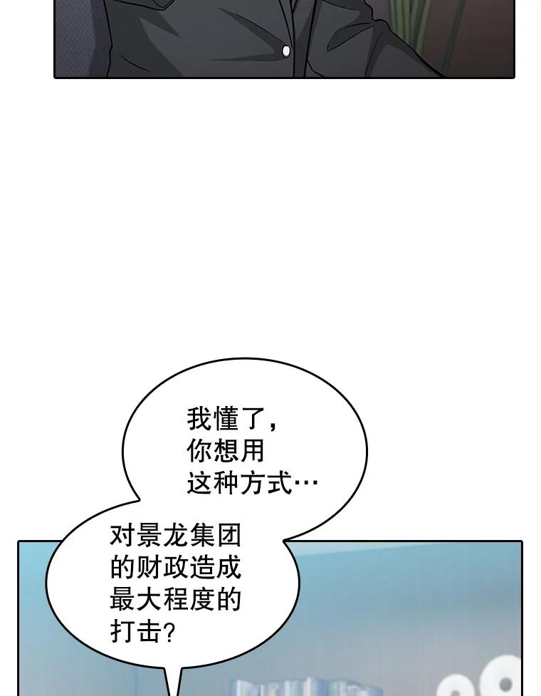 《从地狱归来的圣座》163.无效阴谋 第59页