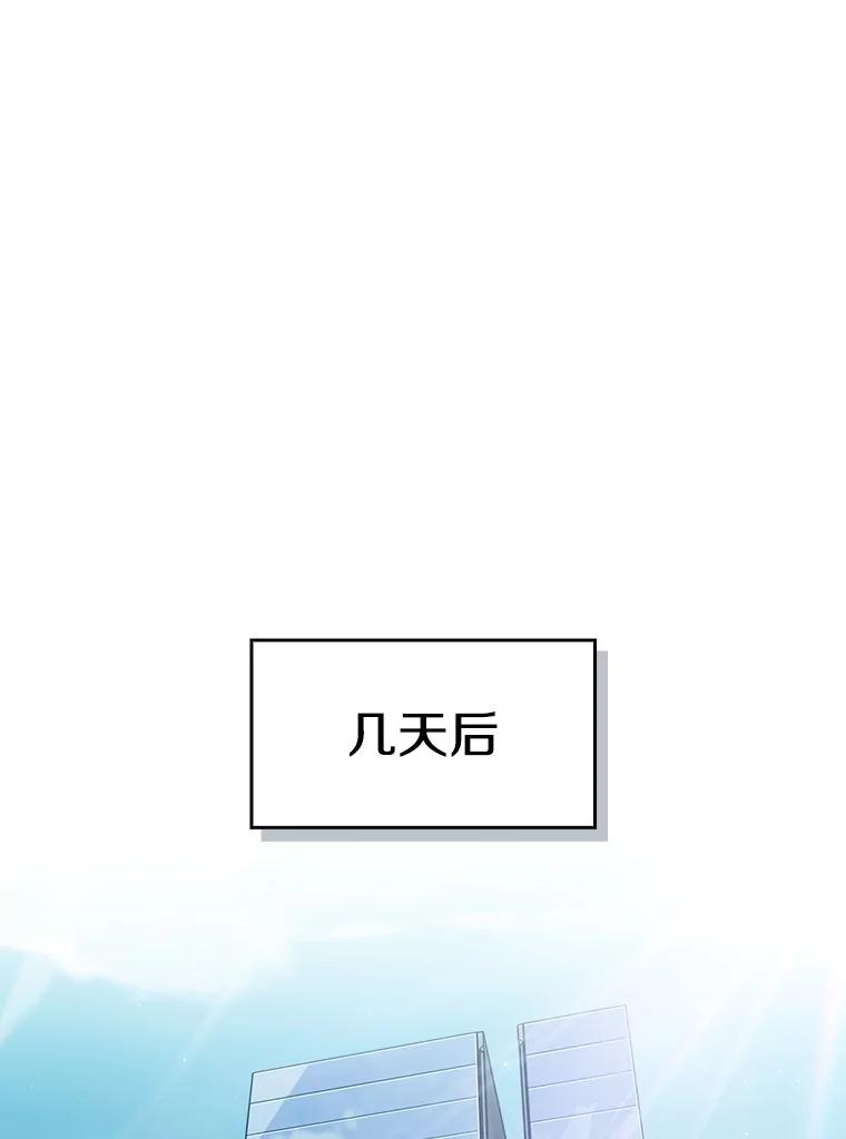 《从地狱归来的圣座》163.无效阴谋 第43页
