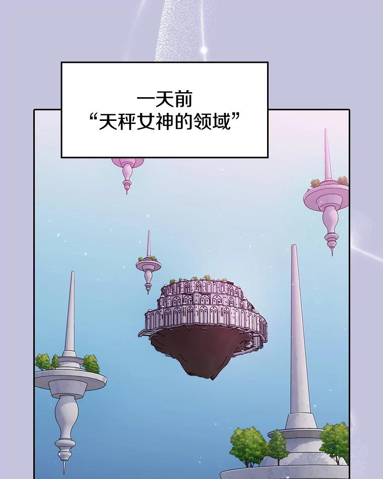 《从地狱归来的圣座》163.无效阴谋 第18页