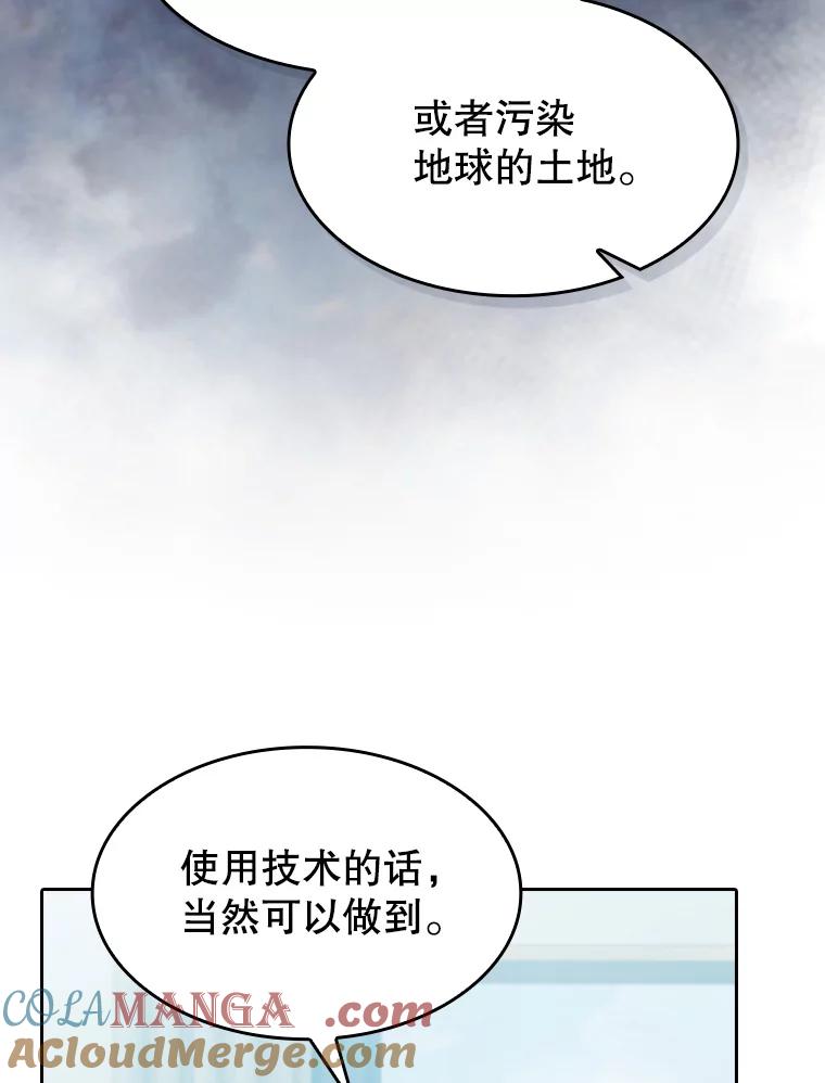 《从地狱归来的圣座》163.无效阴谋 第13页