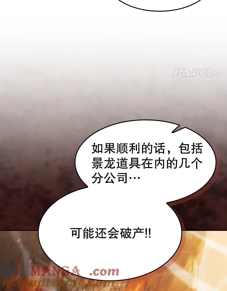 《从地狱归来的圣座》163.无效阴谋 第61页
