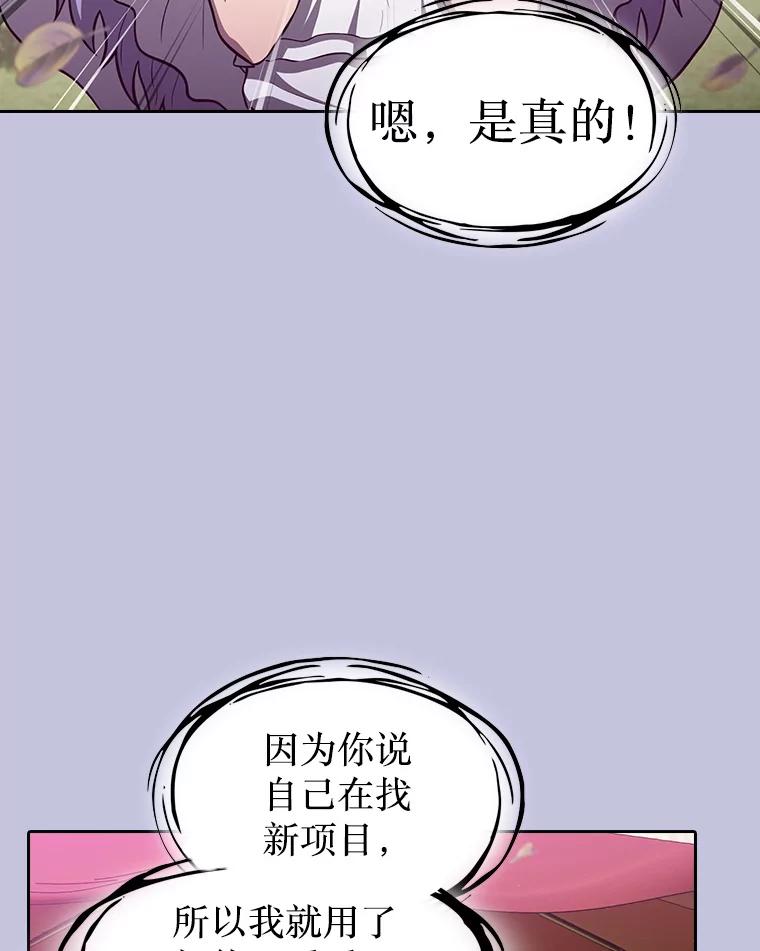 《从地狱归来的圣座》163.无效阴谋 第22页