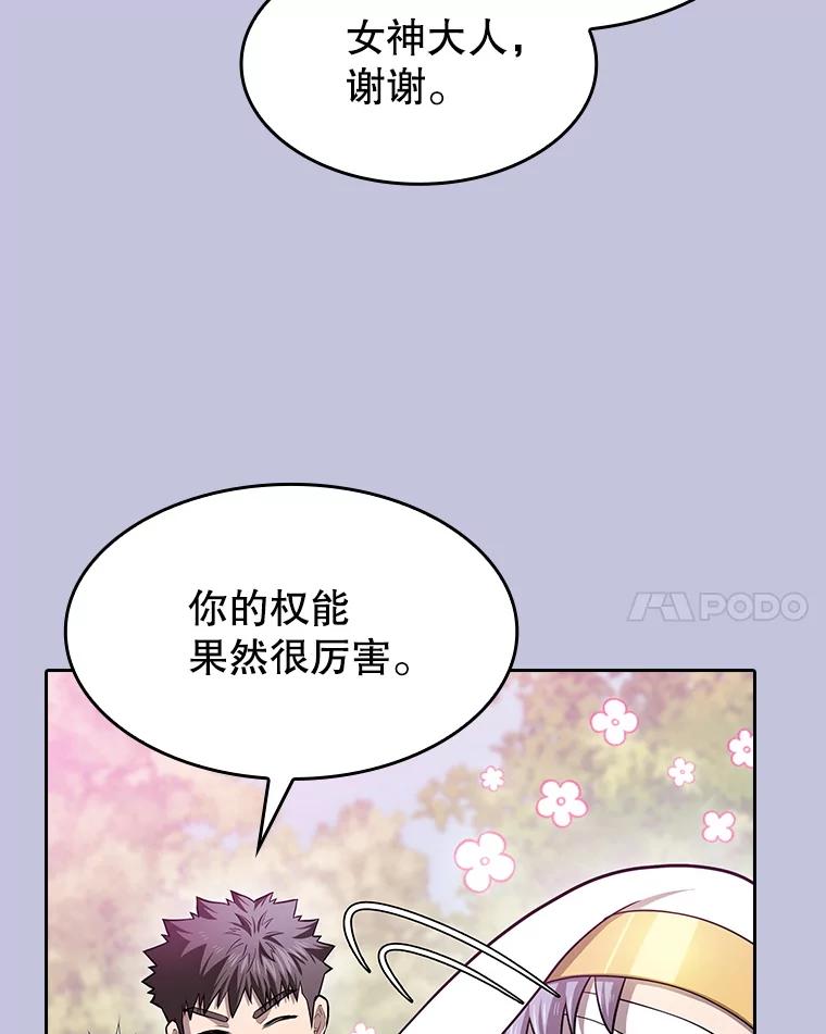 《从地狱归来的圣座》163.无效阴谋 第27页