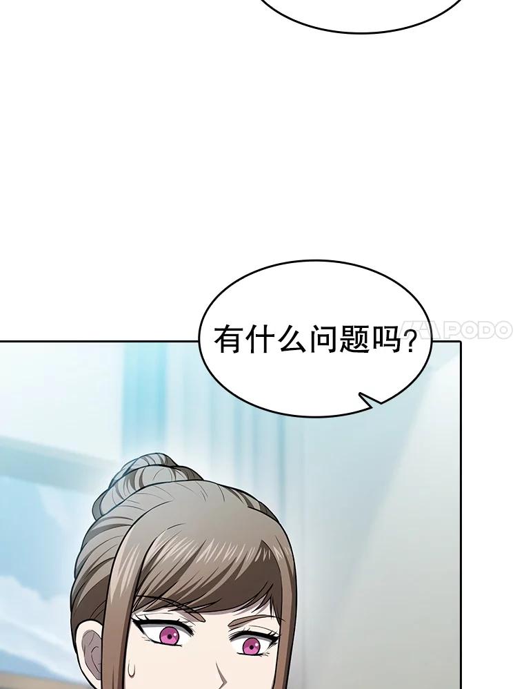 《从地狱归来的圣座》163.无效阴谋 第7页