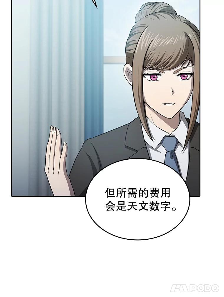《从地狱归来的圣座》163.无效阴谋 第14页