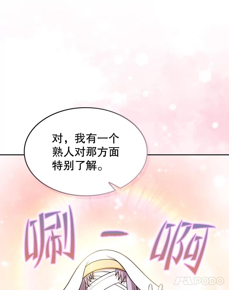 《从地狱归来的圣座》163.无效阴谋 第31页