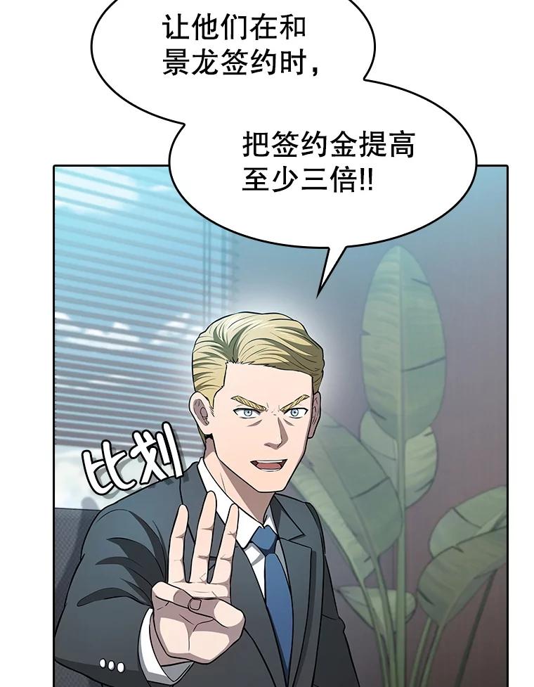 《从地狱归来的圣座》163.无效阴谋 第58页