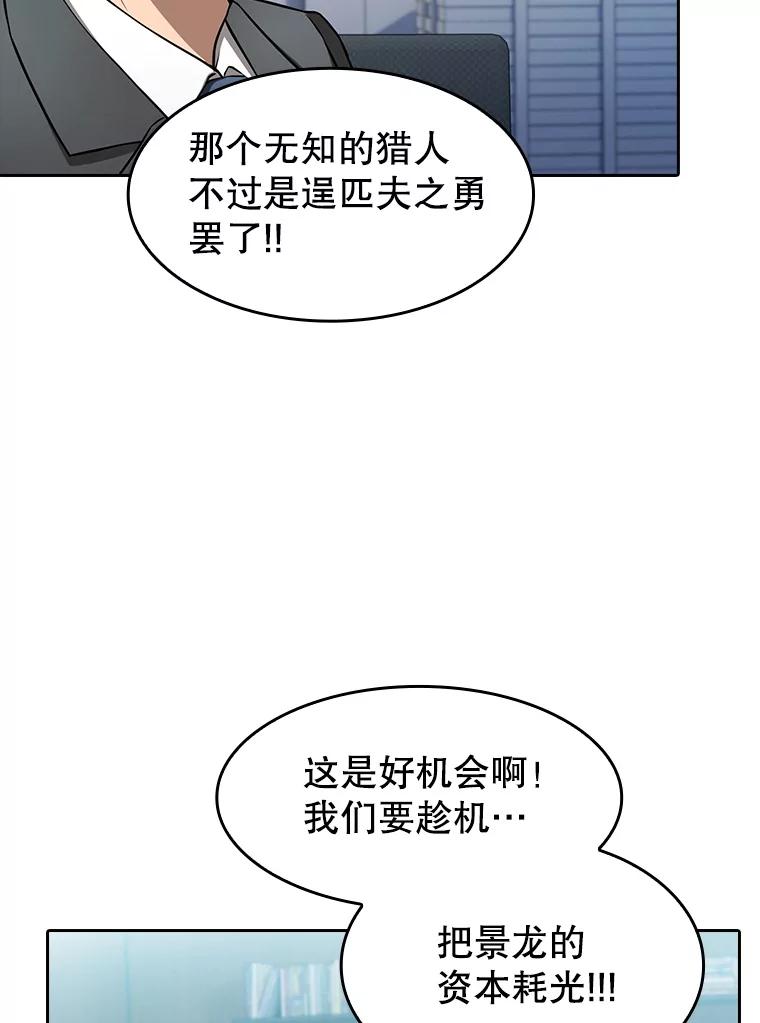 《从地狱归来的圣座》163.无效阴谋 第52页