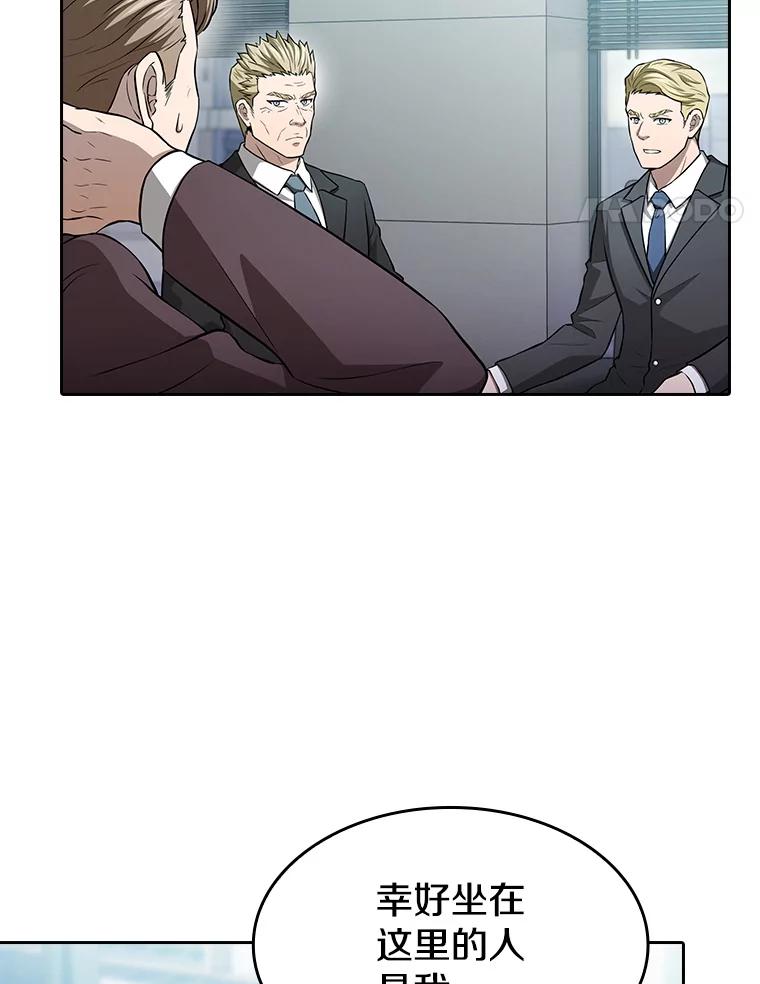 《从地狱归来的圣座》163.无效阴谋 第71页