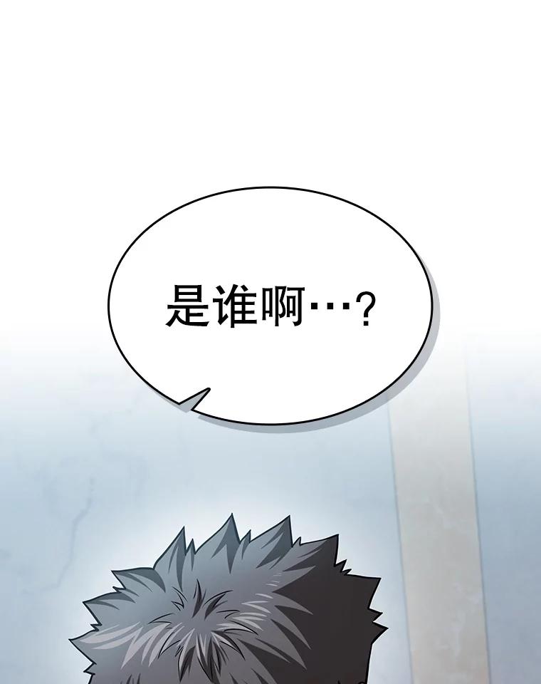 《从地狱归来的圣座》163.无效阴谋 第39页