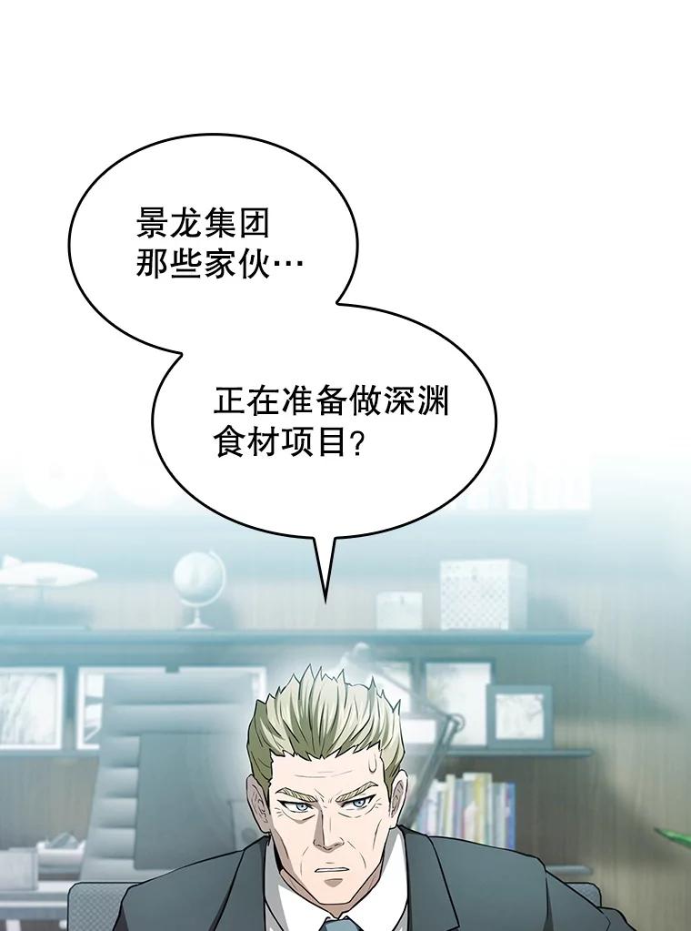 《从地狱归来的圣座》163.无效阴谋 第46页