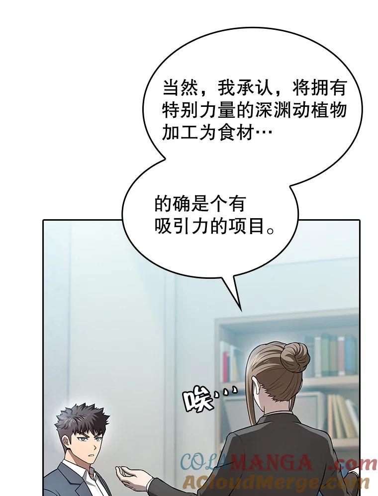 《从地狱归来的圣座》163.无效阴谋 第9页