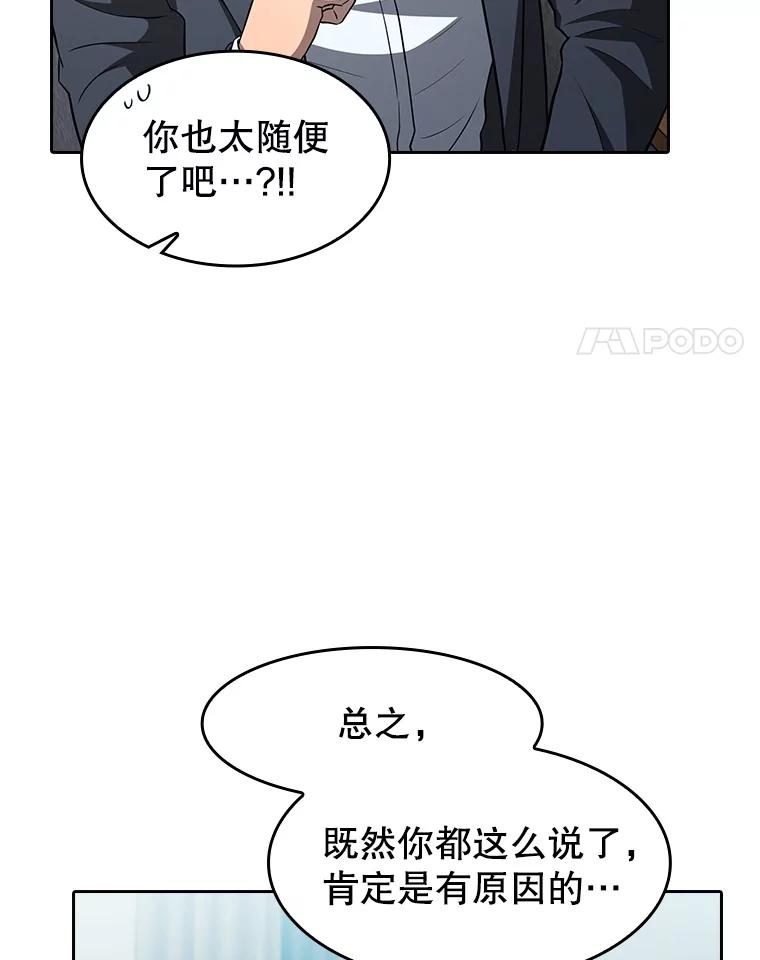 《从地狱归来的圣座》163.无效阴谋 第34页
