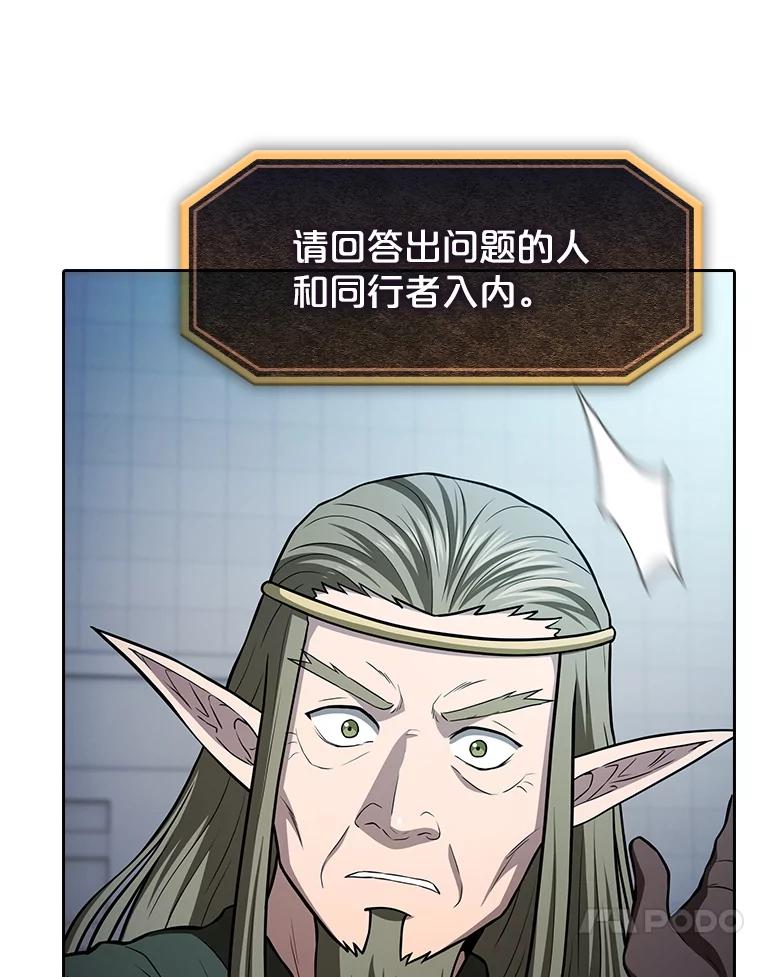 《从地狱归来的圣座》165.交易达成 第10页