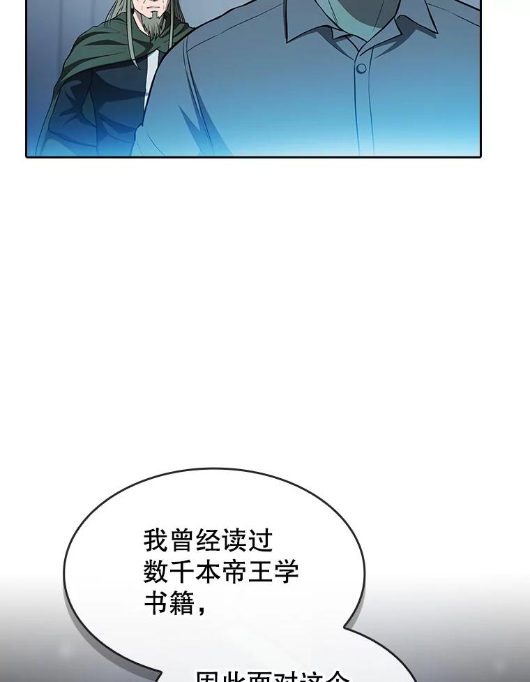 《从地狱归来的圣座》165.交易达成 第6页