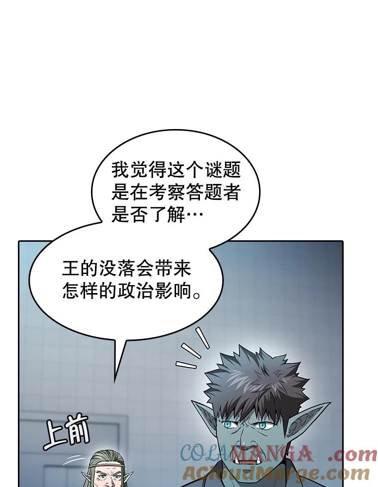 《从地狱归来的圣座》165.交易达成 第5页