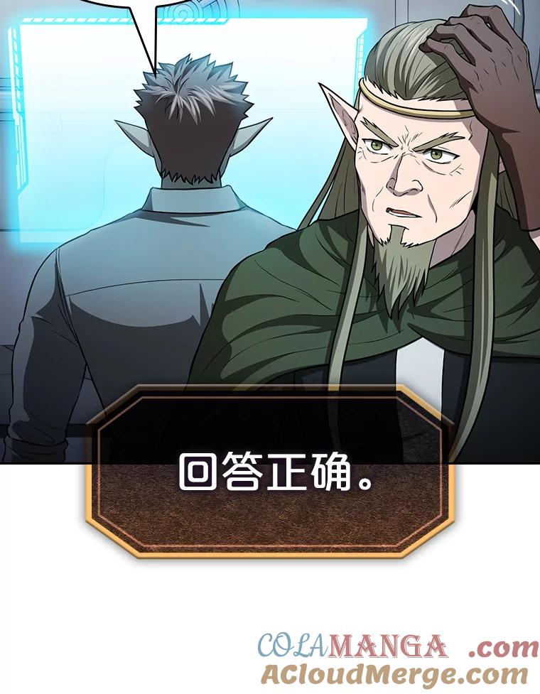 《从地狱归来的圣座》165.交易达成 第9页