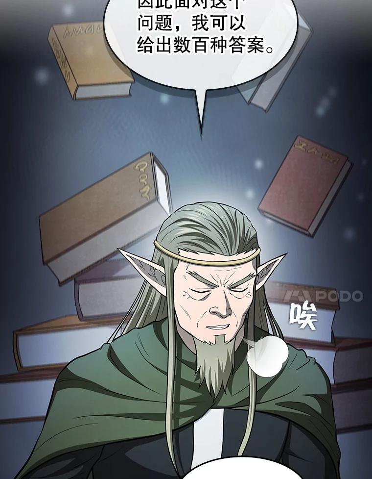 《从地狱归来的圣座》165.交易达成 第7页