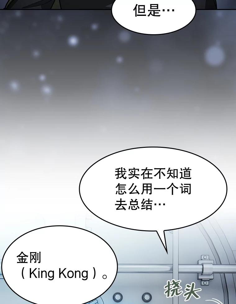 《从地狱归来的圣座》165.交易达成 第8页