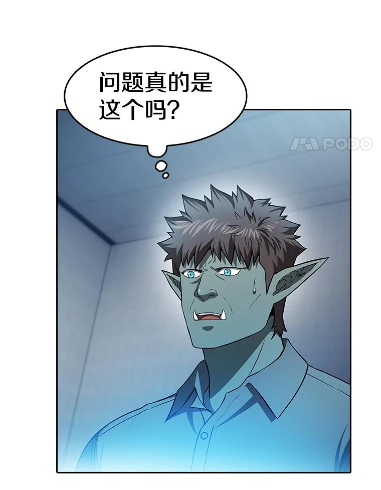 《从地狱归来的圣座》165.交易达成 第4页