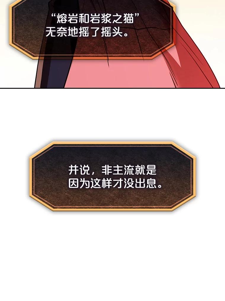 《从地狱归来的圣座》15.我要成为圣座 第107页