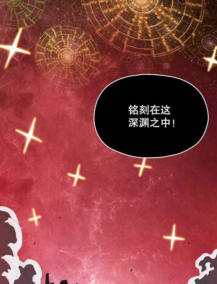 《从地狱归来的圣座》15.我要成为圣座 第26页