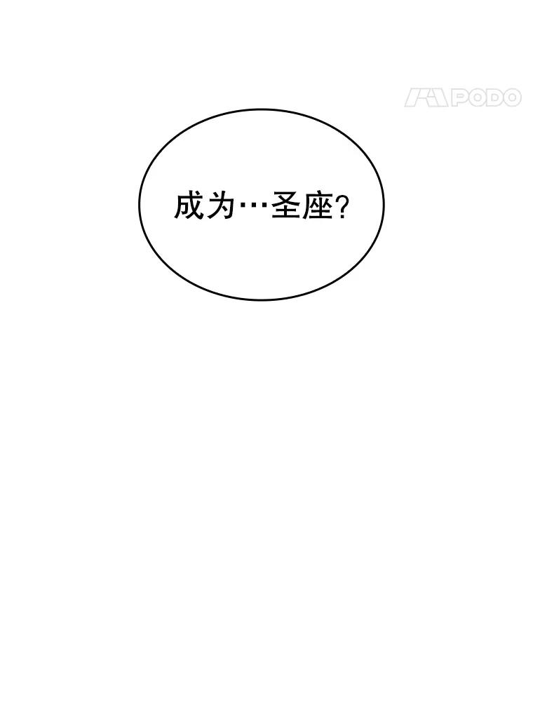 《从地狱归来的圣座》15.我要成为圣座 第48页