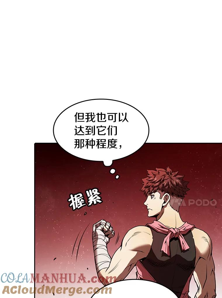 《从地狱归来的圣座》15.我要成为圣座 第57页