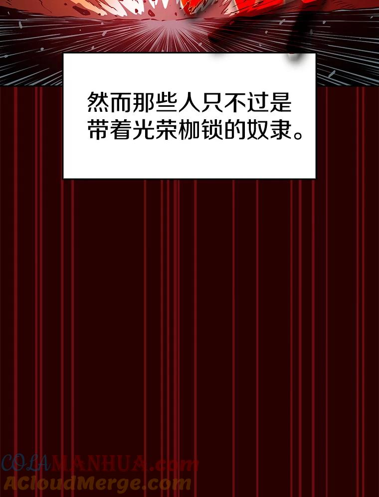 《从地狱归来的圣座》15.我要成为圣座 第85页