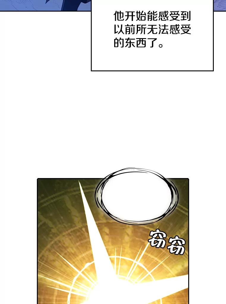 《从地狱归来的圣座》15.我要成为圣座 第50页