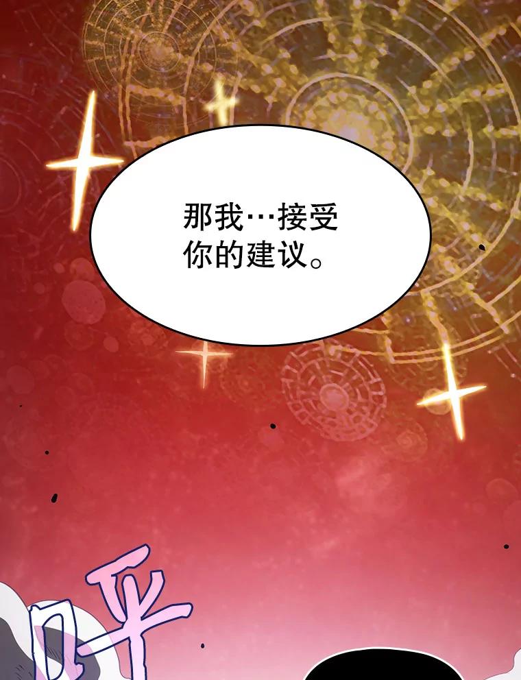 《从地狱归来的圣座》15.我要成为圣座 第35页