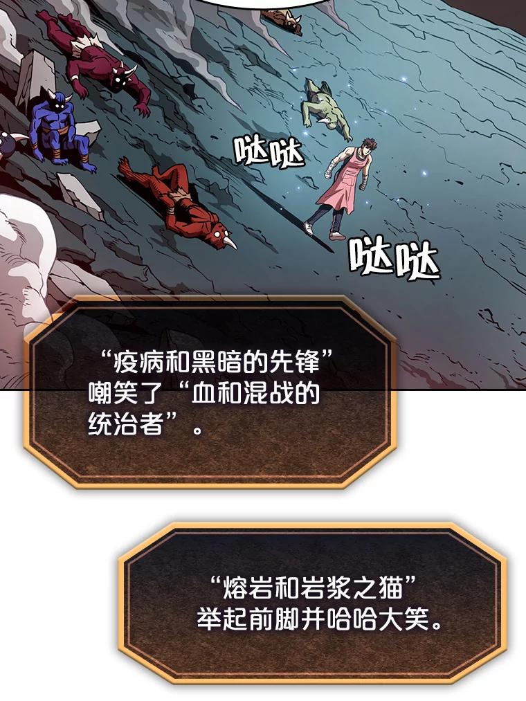 《从地狱归来的圣座》15.我要成为圣座 第91页
