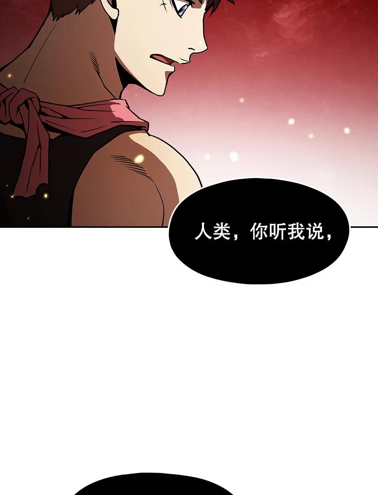 《从地狱归来的圣座》15.我要成为圣座 第18页