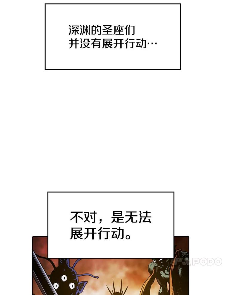 《从地狱归来的圣座》15.我要成为圣座 第60页