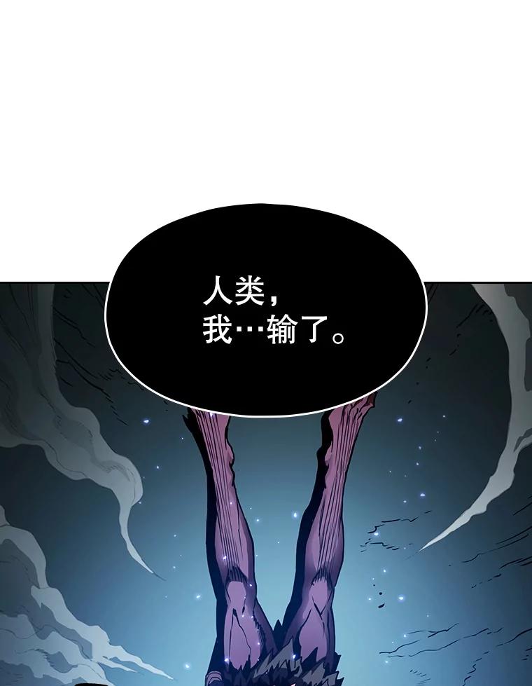 《从地狱归来的圣座》15.我要成为圣座 第8页