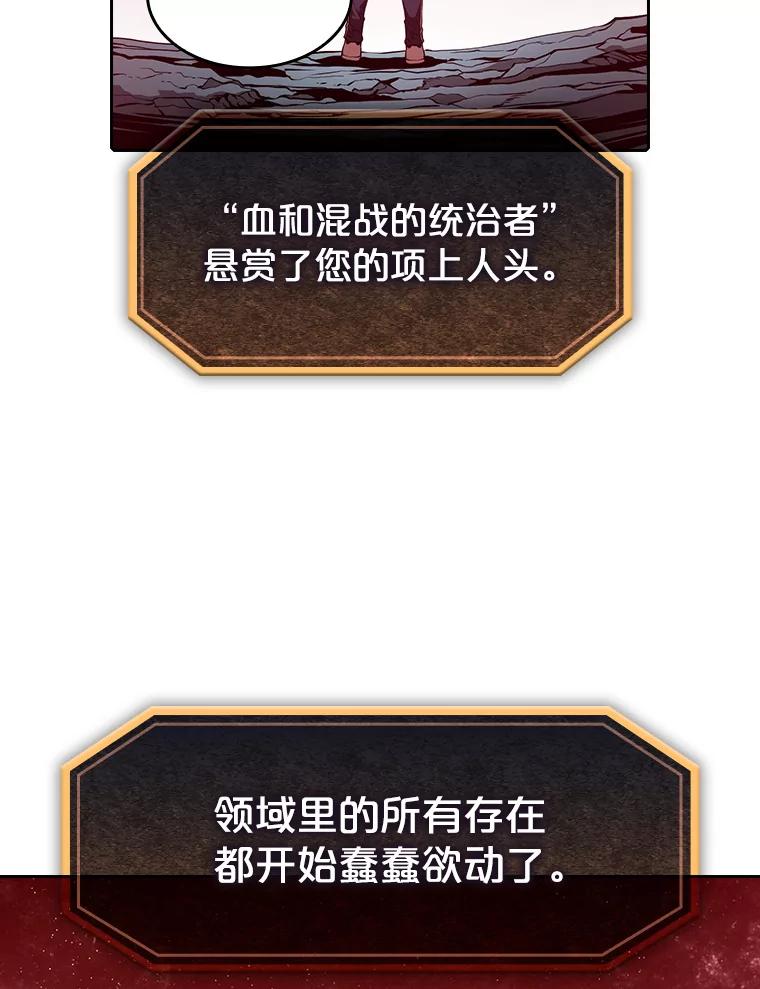 《从地狱归来的圣座》15.我要成为圣座 第66页