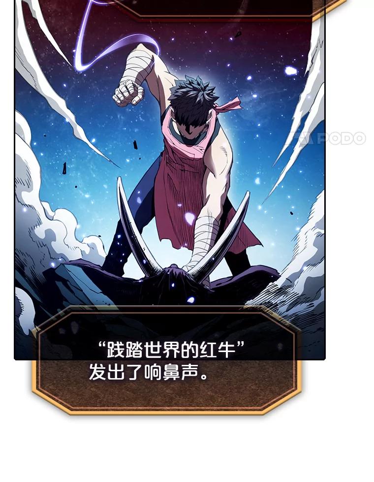 《从地狱归来的圣座》15.我要成为圣座 第4页